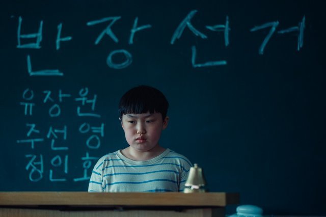 막내의 첫 반장선거