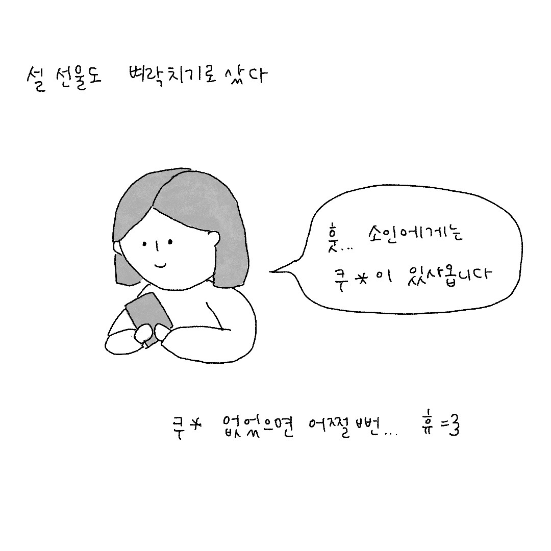 벼락치기