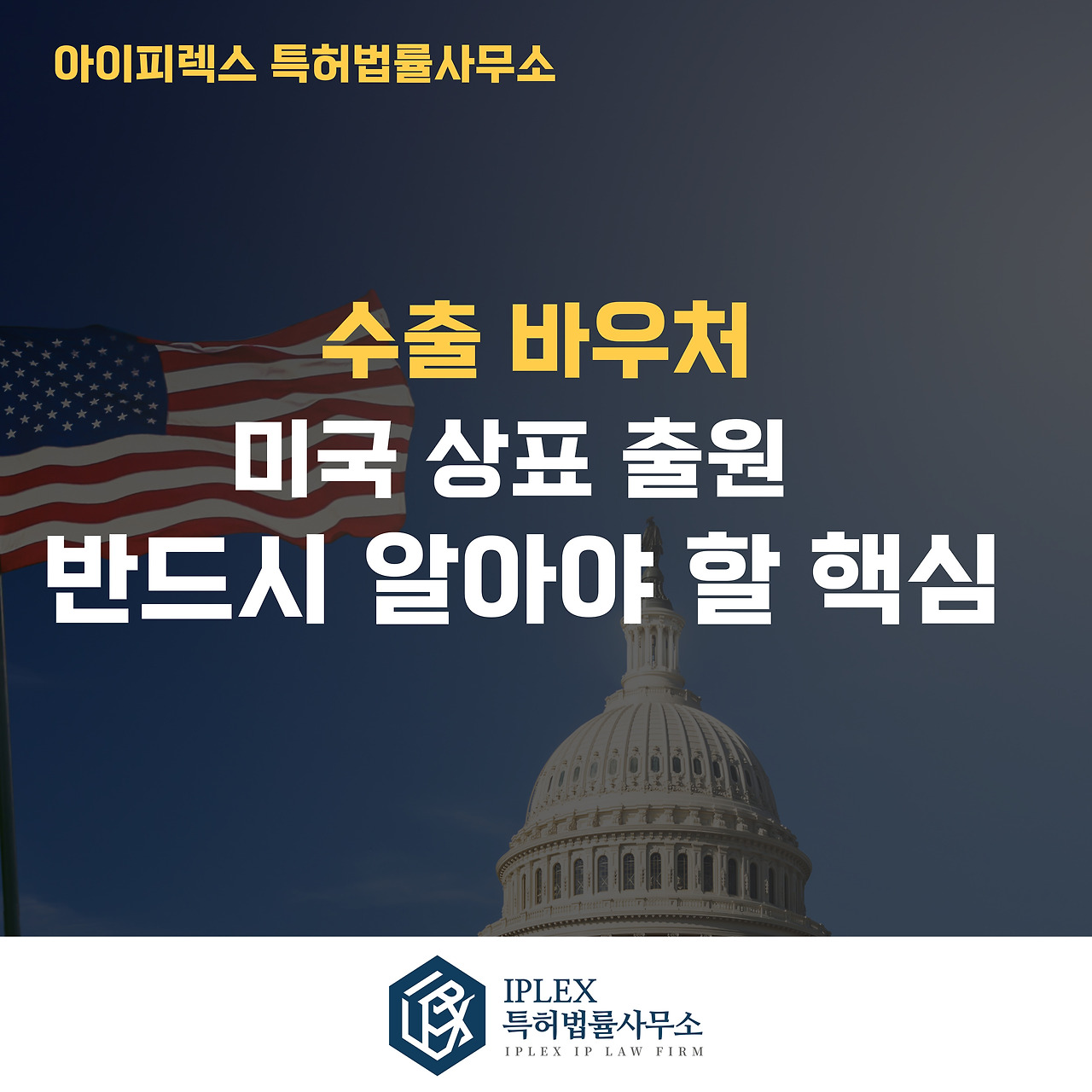 미국 상표 유사 판단, 한국과 다른 세계