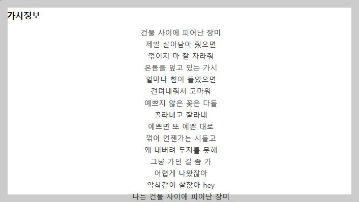 [노래가사]로 글을 씁니다.