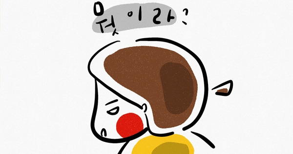 억울해