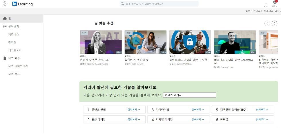 링크드인 프리미엄 전략적으로 쓰는 꿀팁