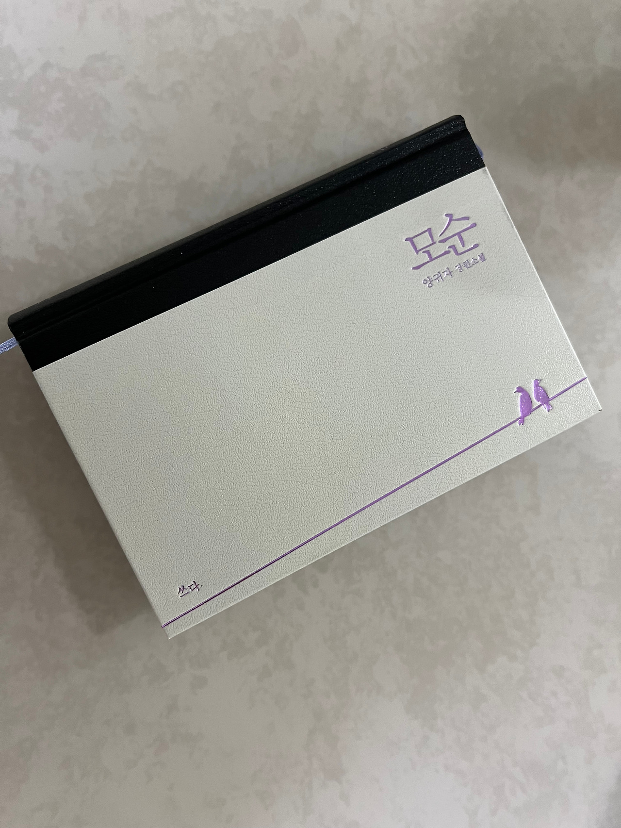 모순