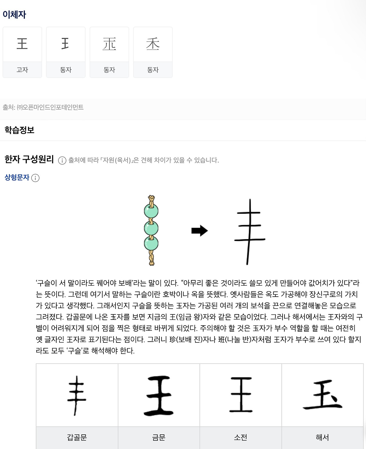 옥새(玉璽)- 중국이 옥(玉)을 사랑한 이유