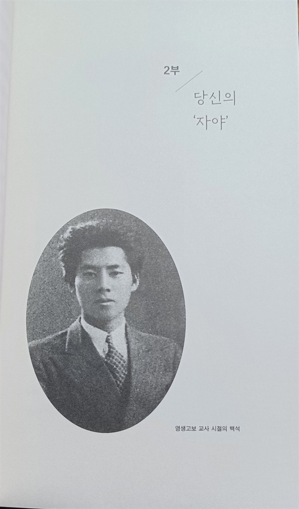 이루어지지 않은 사랑 '백석과 자야'
