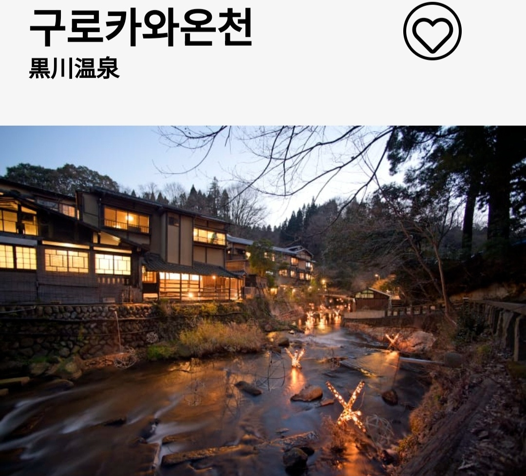 일본 구마모토 자유여행 계획