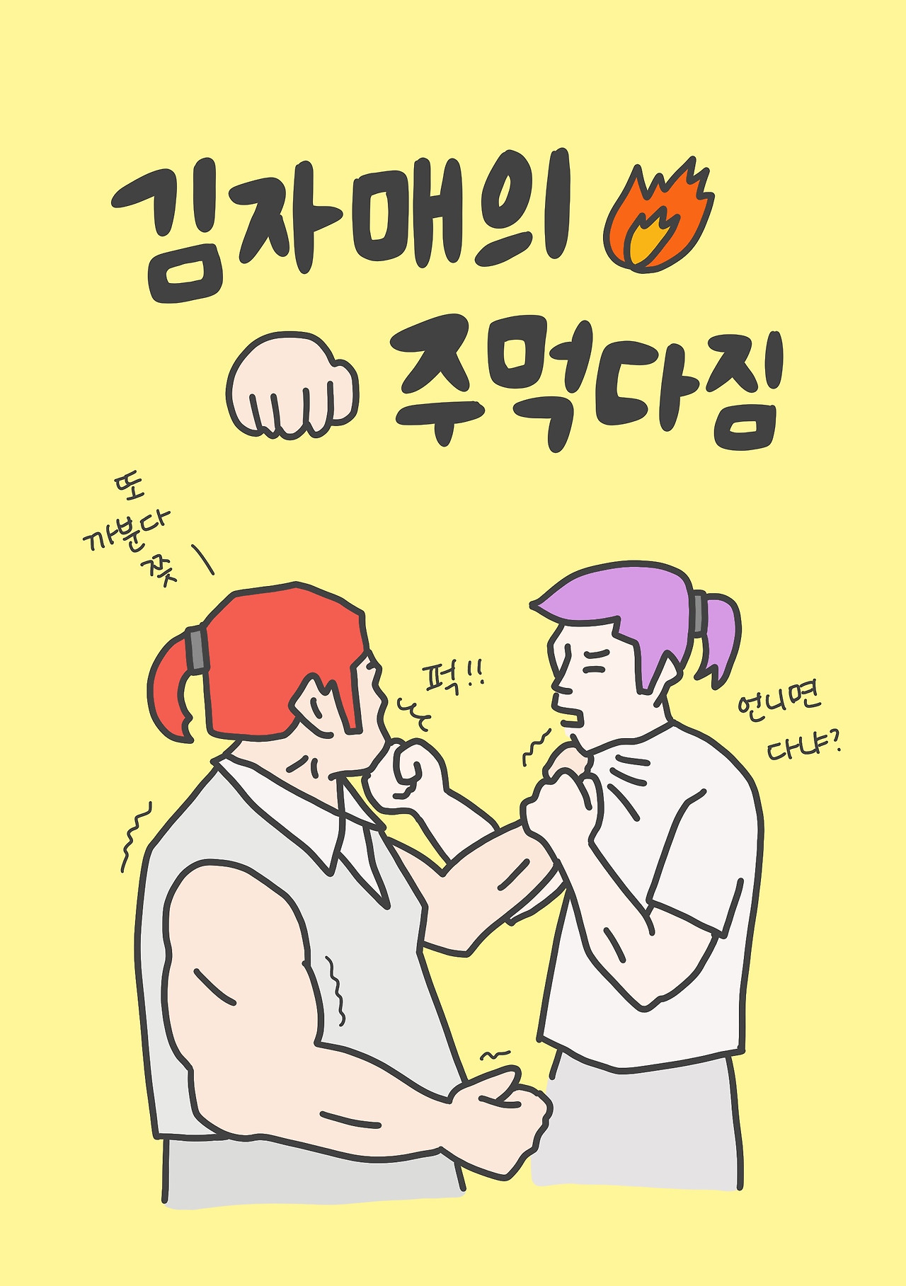2살 차이 자매 특징