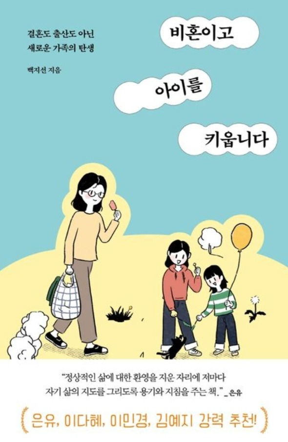 다른 사람을 돕는 아이들 만화