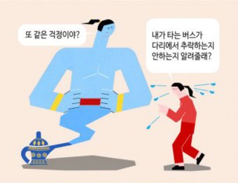22화 그 따위 생각은 집어치워