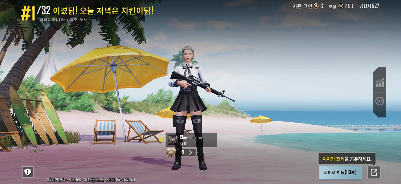 카지노 쿠폰