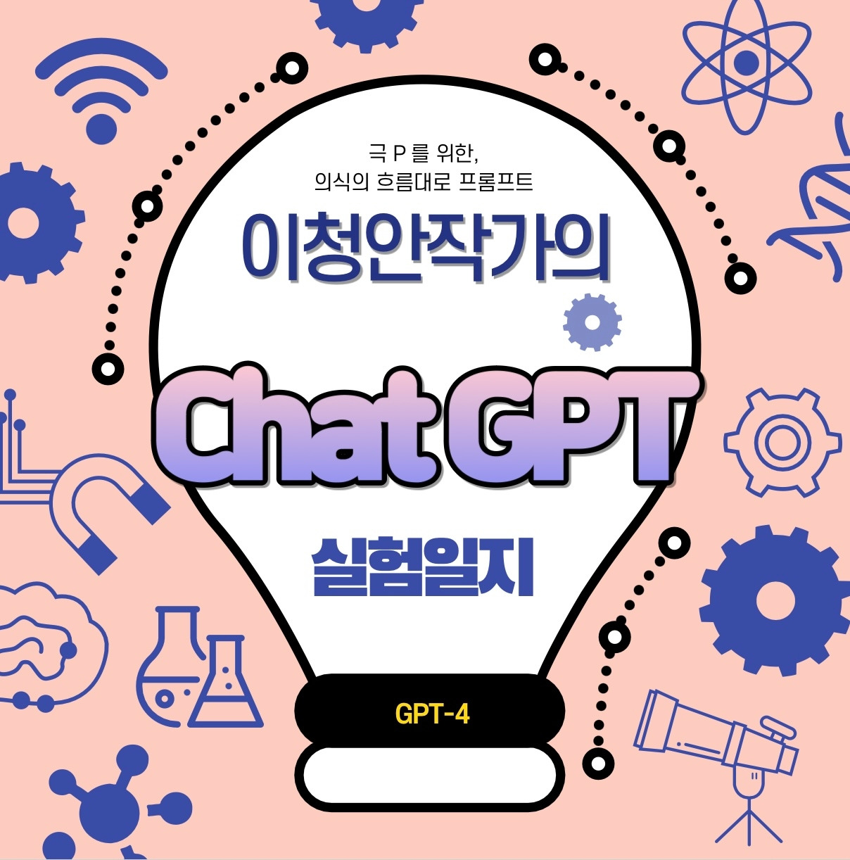 ChatGPT 에게 물어보는 주주총회 준비 체크리스트