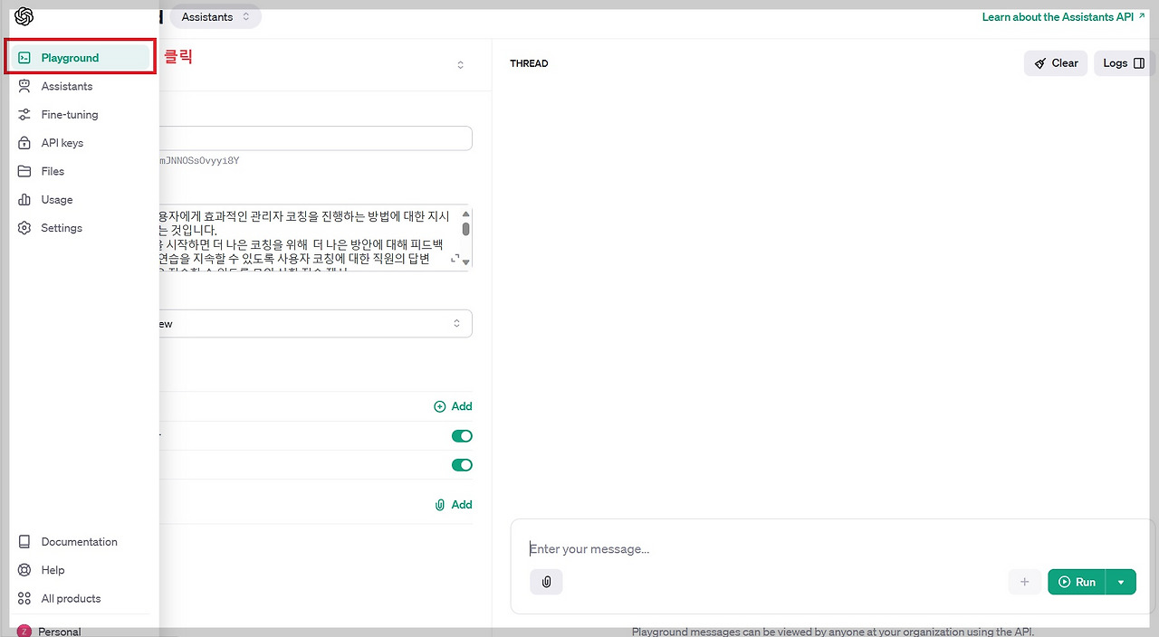 Assistants API로 HR 챗봇 만들기