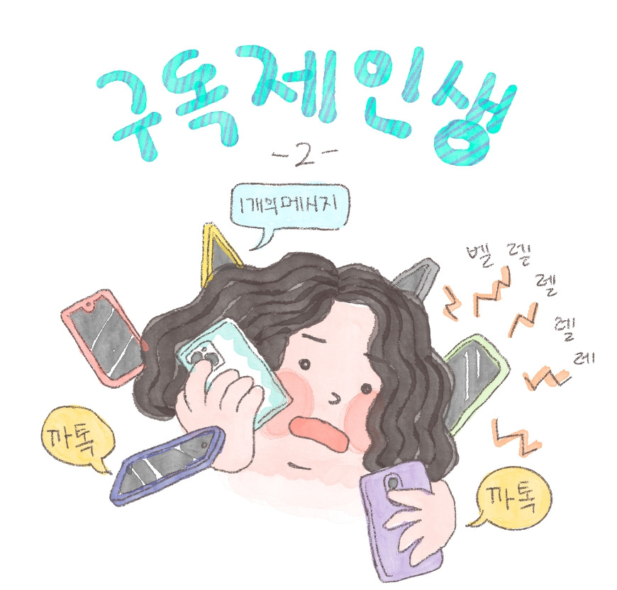 03화 걱정에게 보내는 걱정