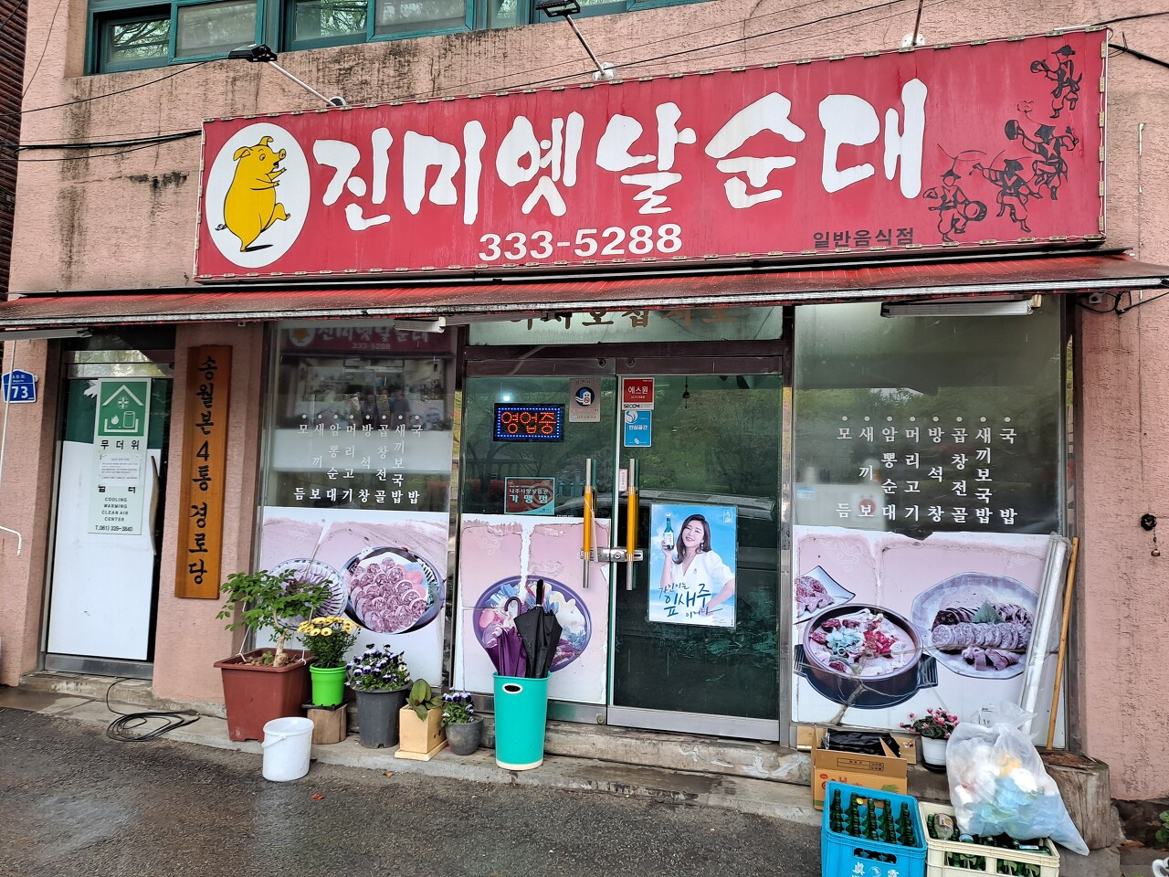 돼지국밥+선지+국수=게미지다!
