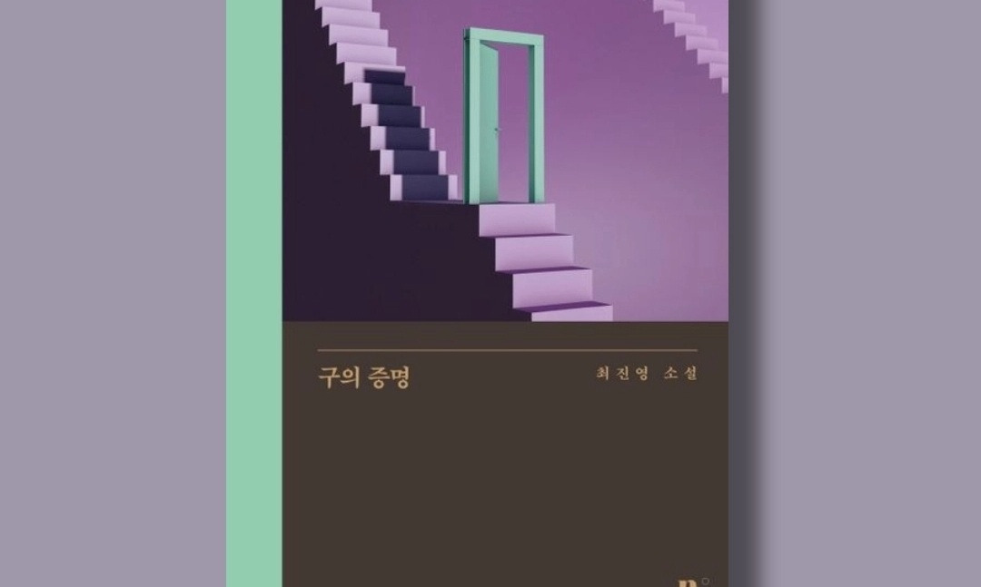 15화 죽어서도 끝나지 않는 지독한 사랑