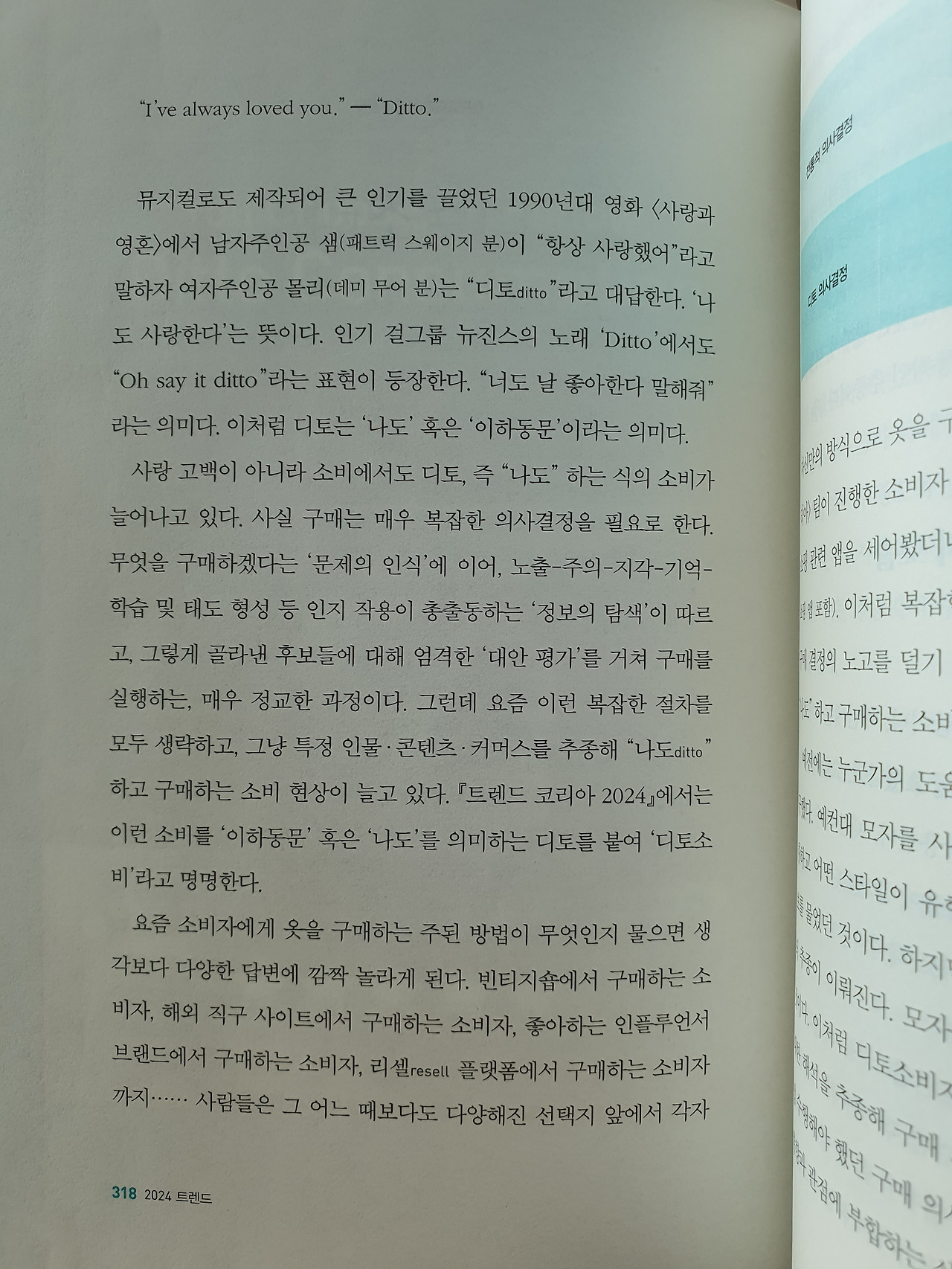 디토