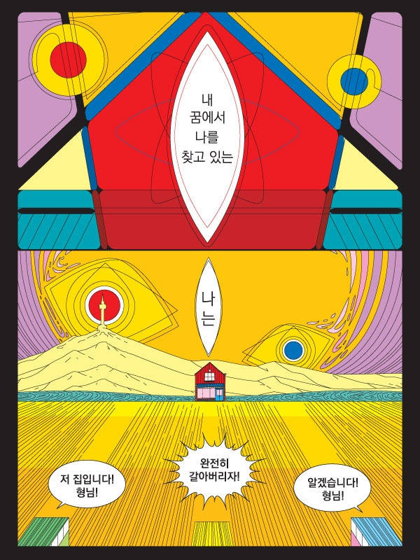 03화 The Bocky's Recipe