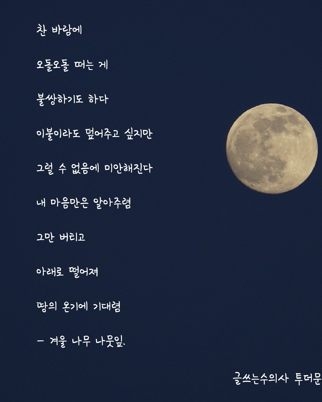 오돌오돌
