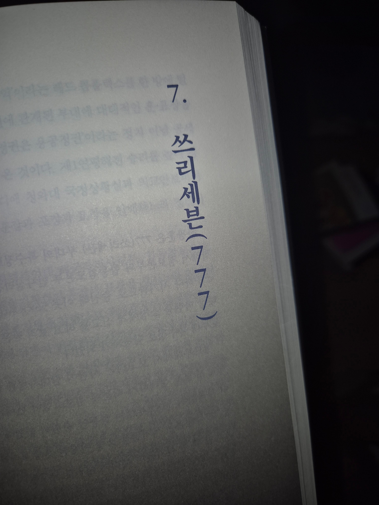카지노 게임
