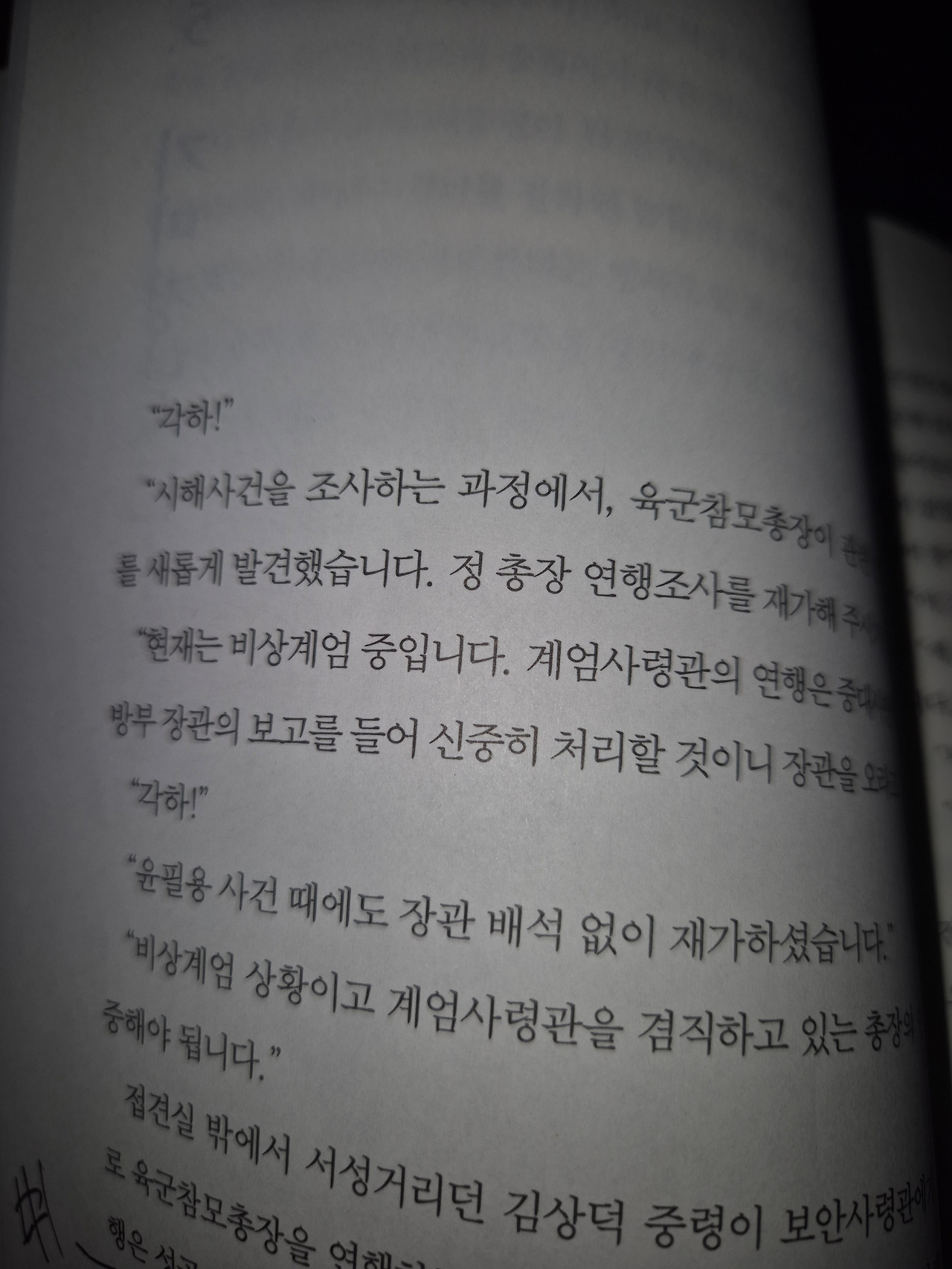 카지노 게임
