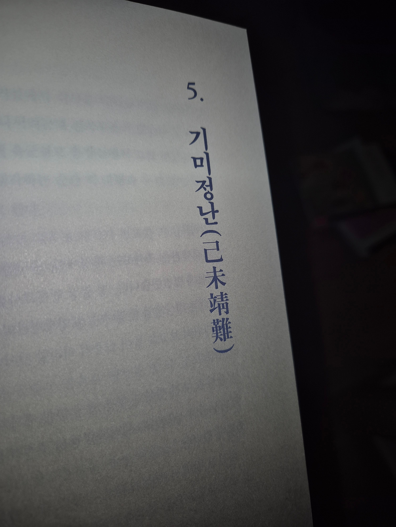 카지노 게임