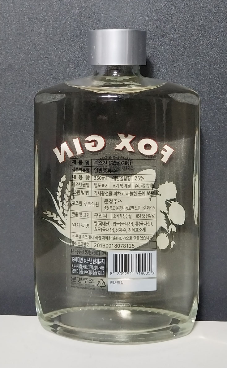 04화 여우가 건네는 한국의 진