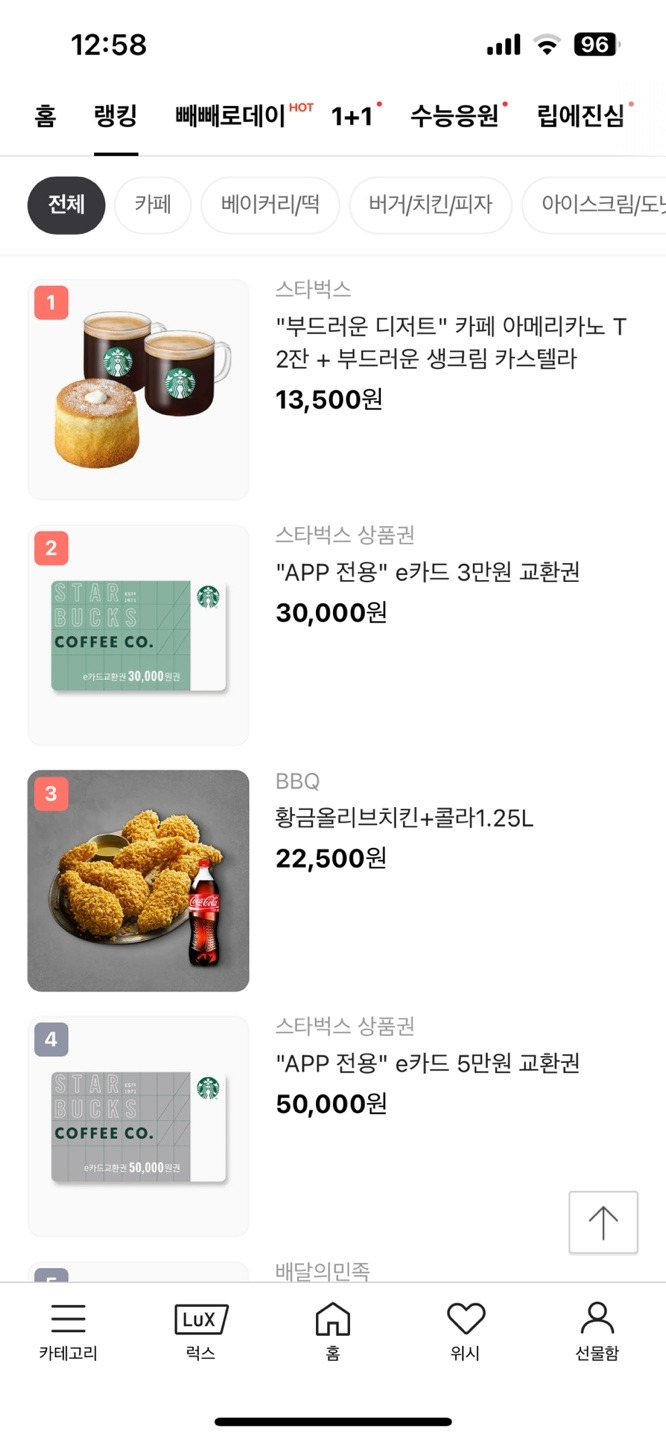 주기 좋은 선물