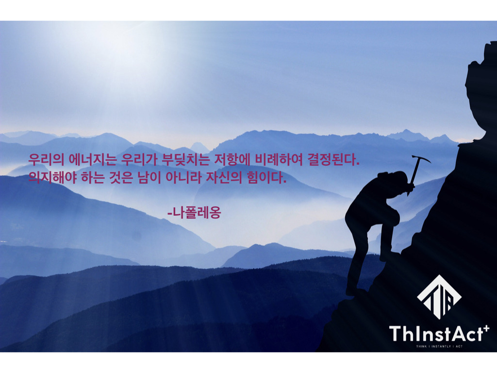 의지해야하는 것