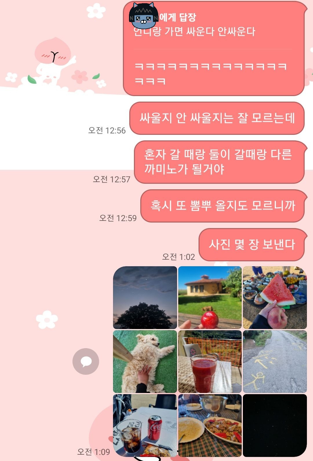 06화 혼자 걷기 때문에 생기는 일들