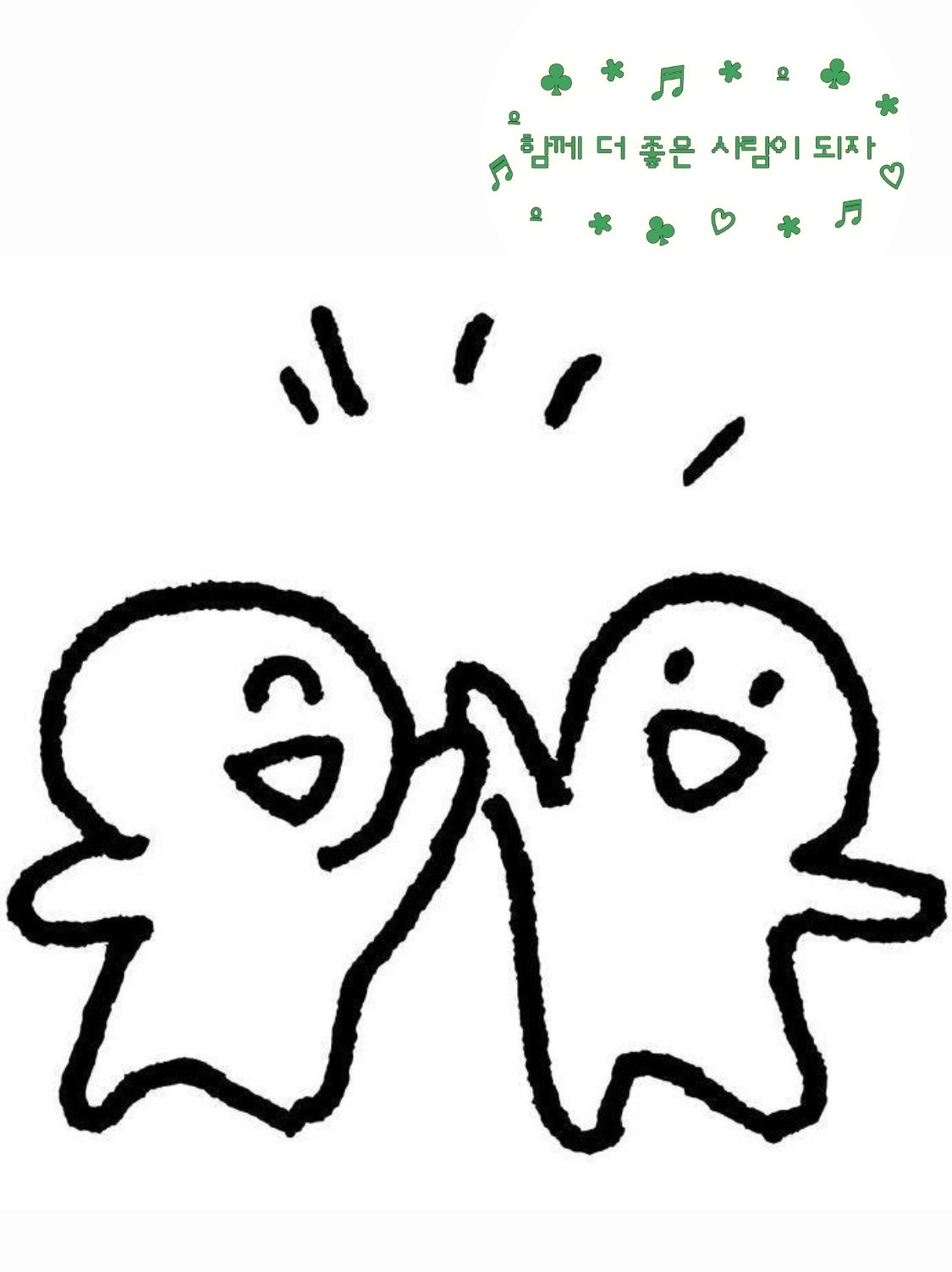 짝꿍