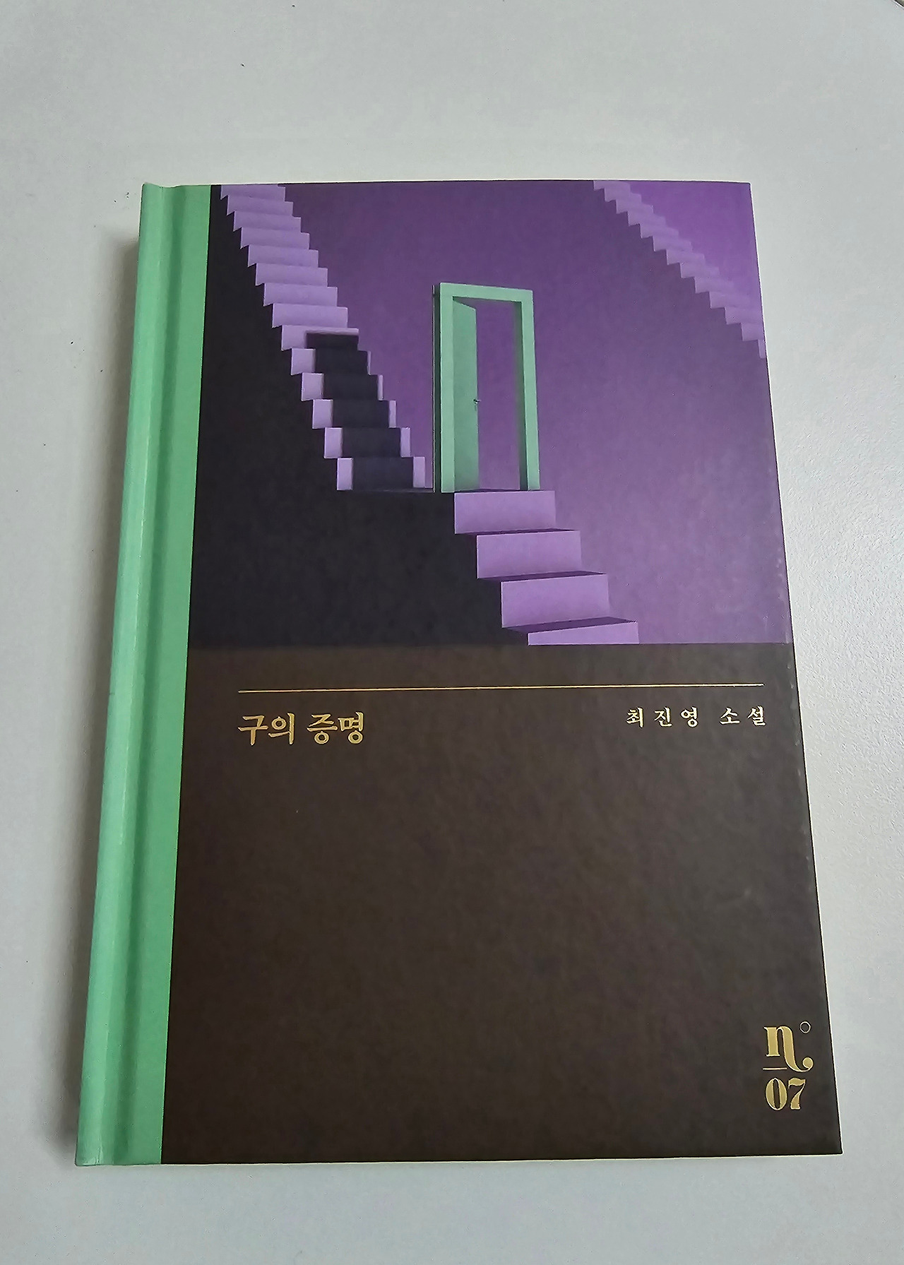 온라인 카지노 게임