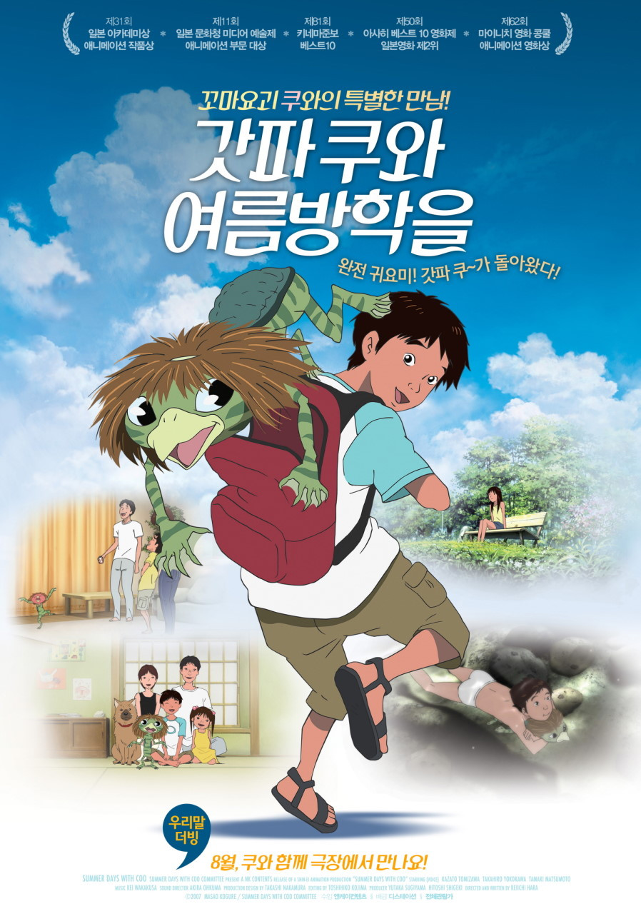 공간의 점유와 비극, 갓파의 안전지대를 찾아서