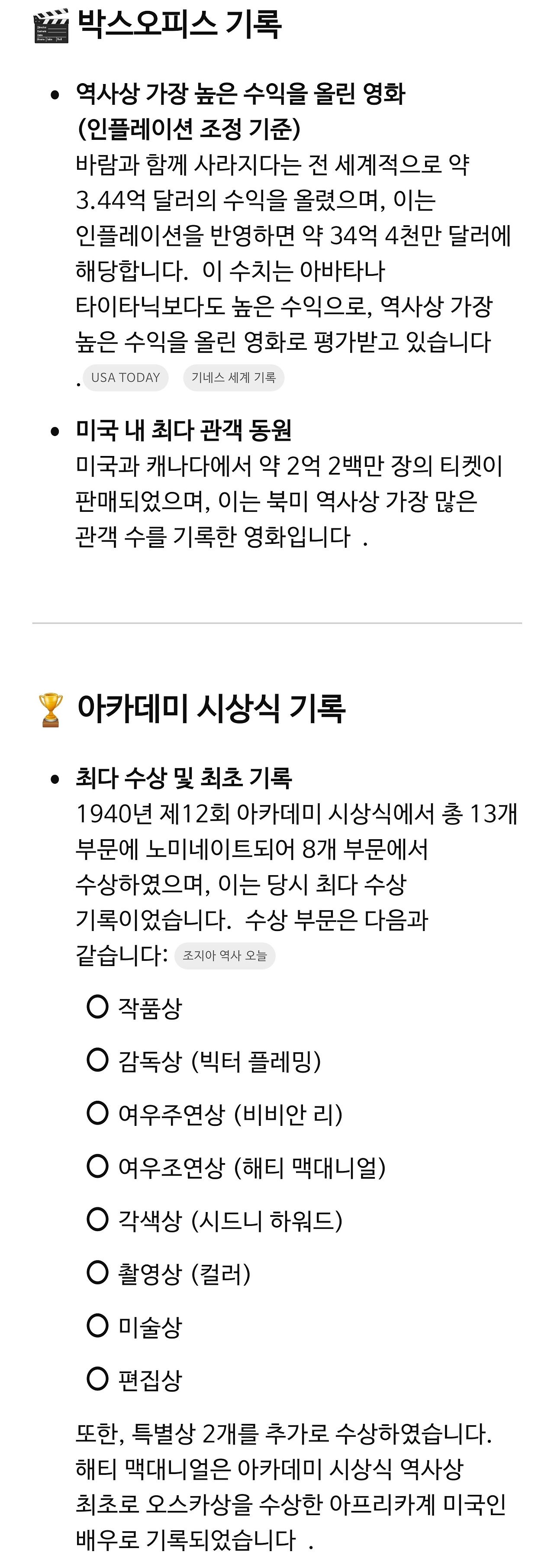 카지노 게임