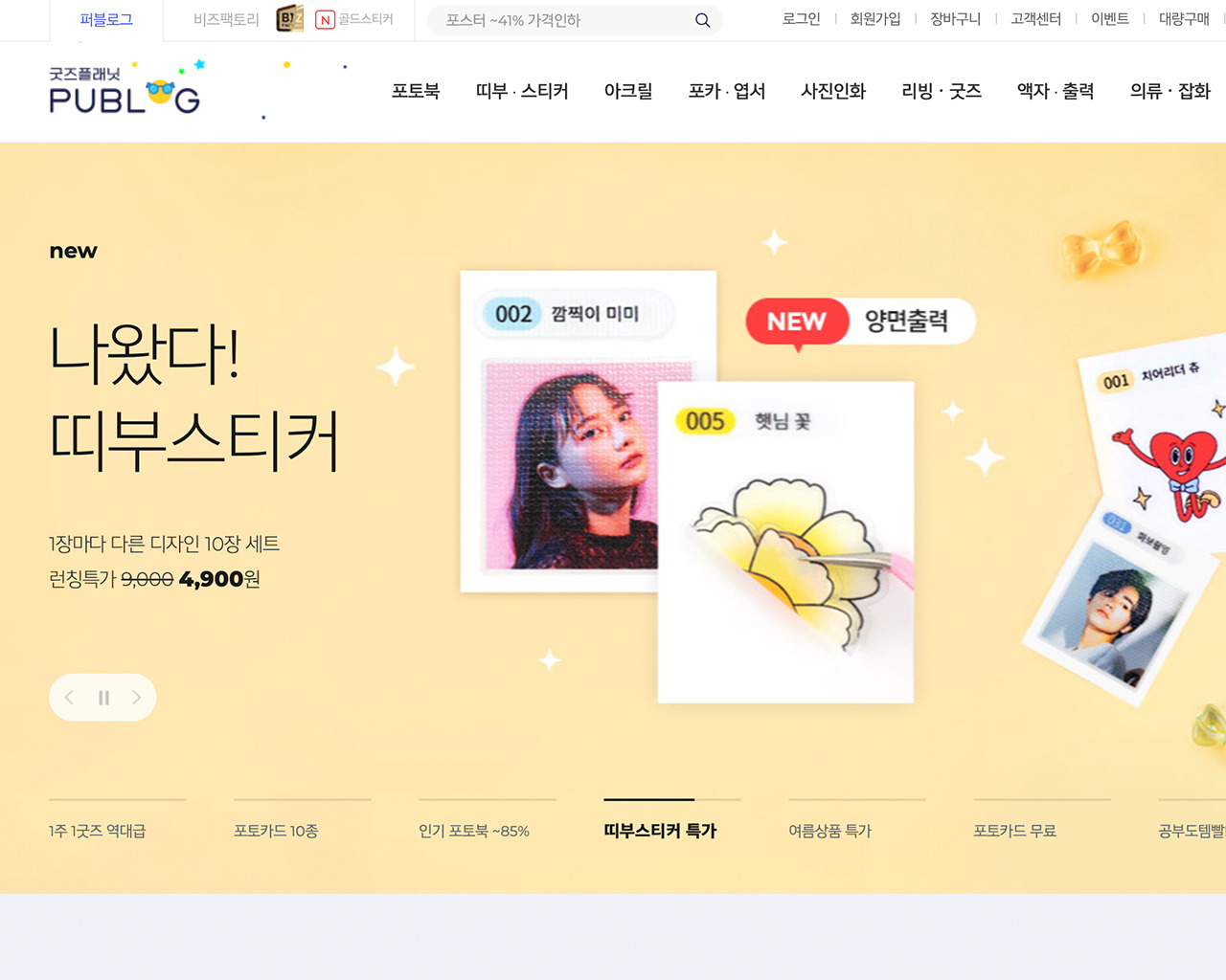 오내모웍스, 대기업만들기 대작전 2
