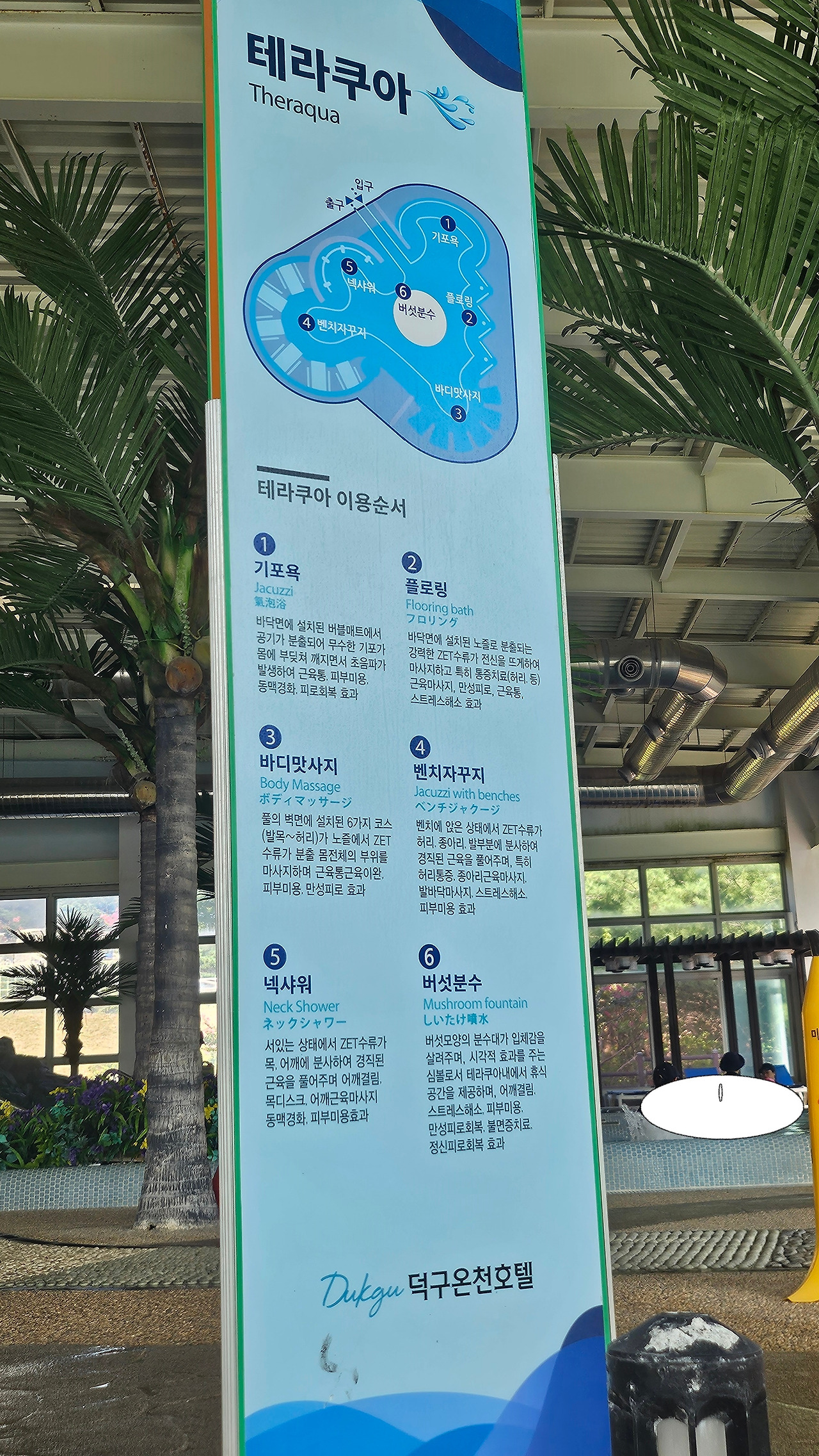 여름휴가 덕구온천 후기