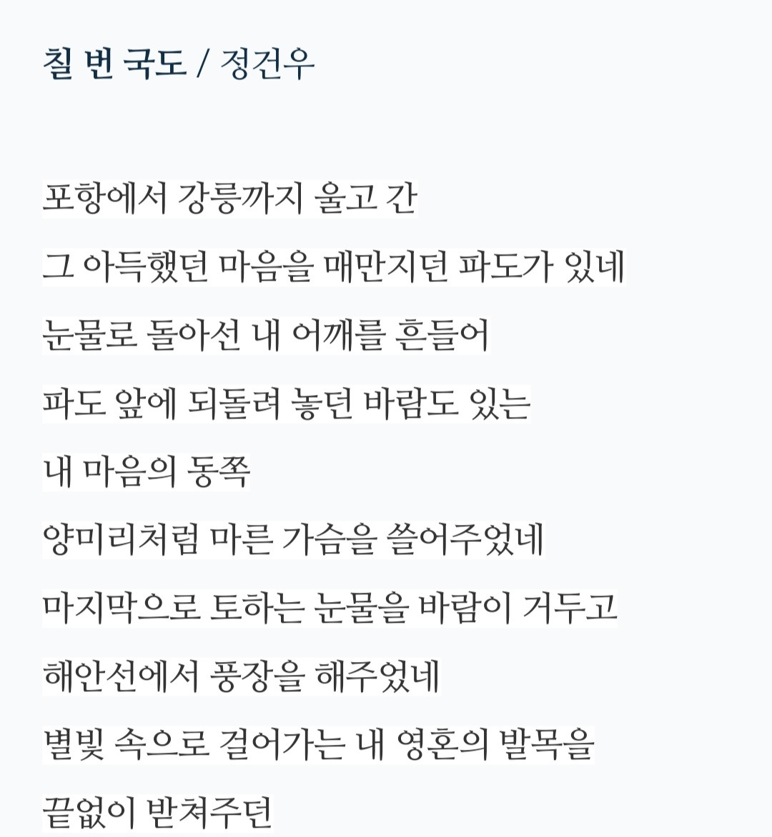 온라인 카지노 게임