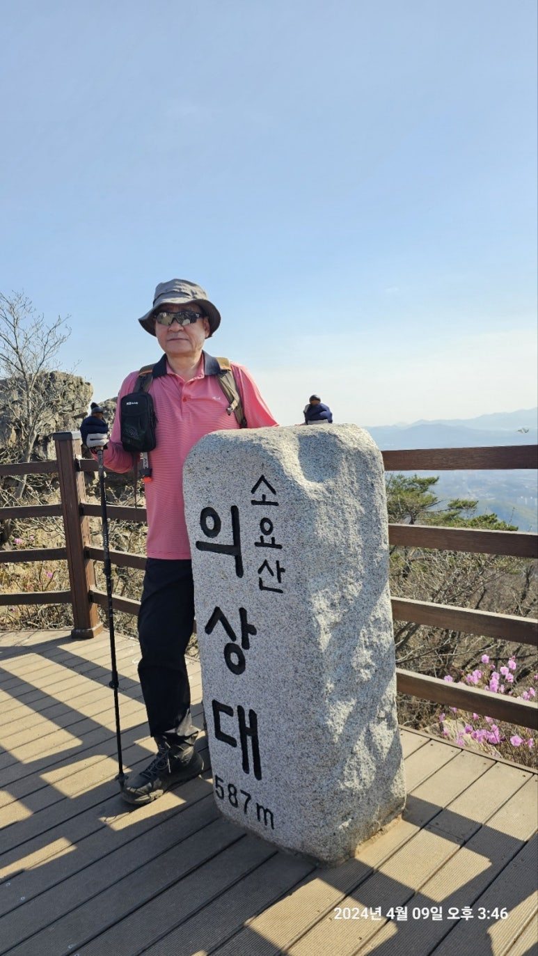 소요산¹