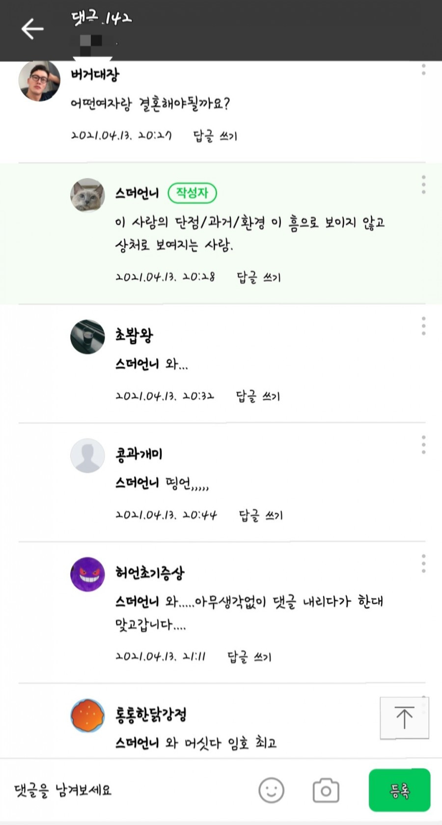 과거는 사랑에 중요합니까?
