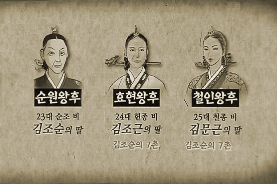 조선왕과의 만남(56)
