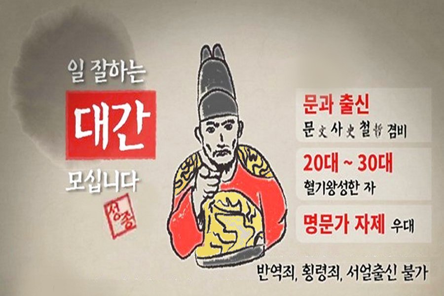 조선왕과의 만남(19)