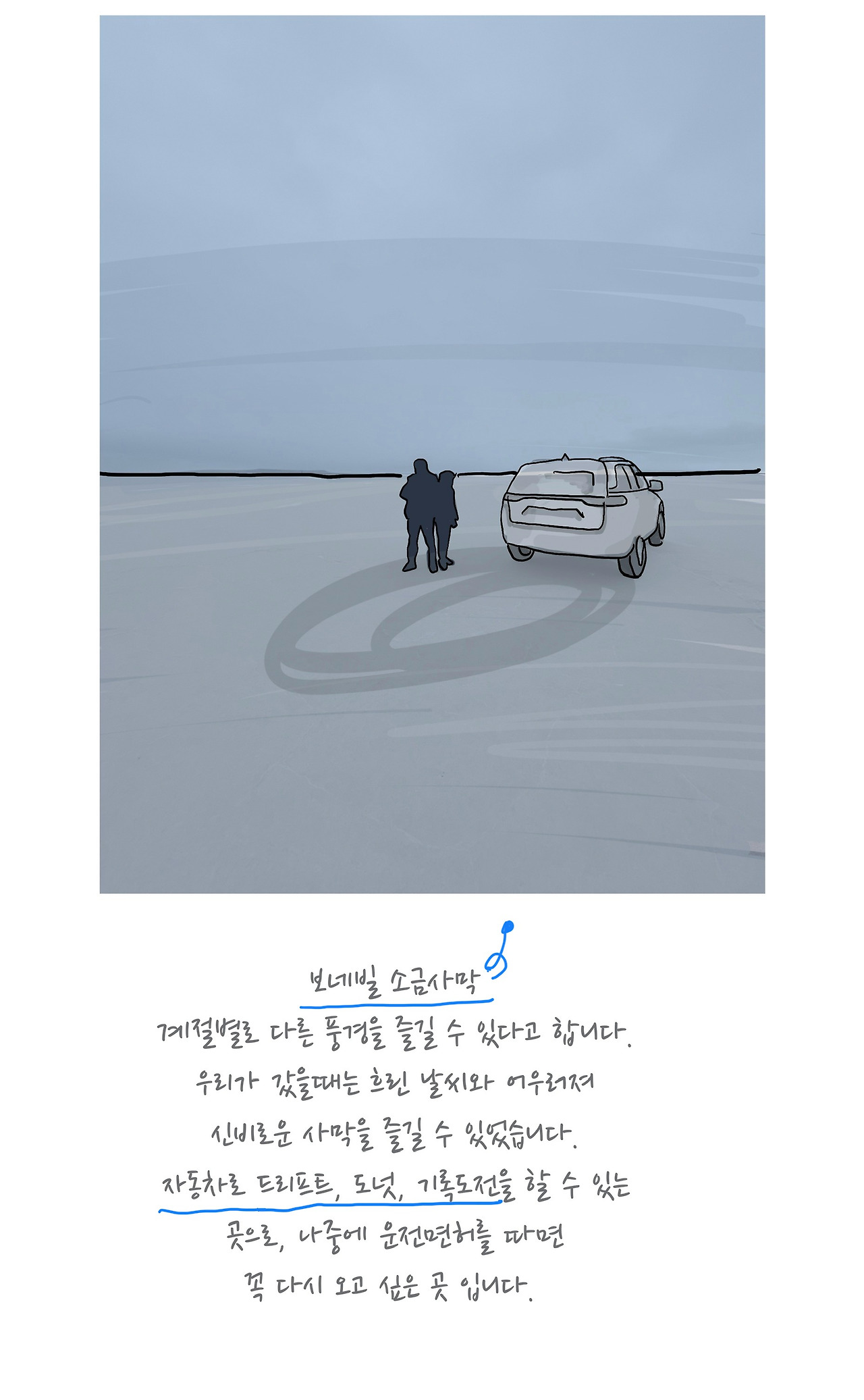 17화 다섯 번째 여행: 엄마가 여행지를 정하는 방법