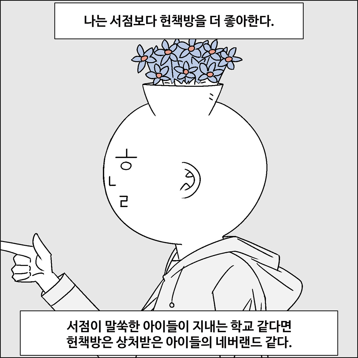 카지노 게임