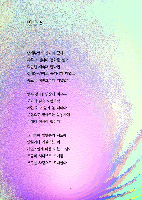 05화 만남 5