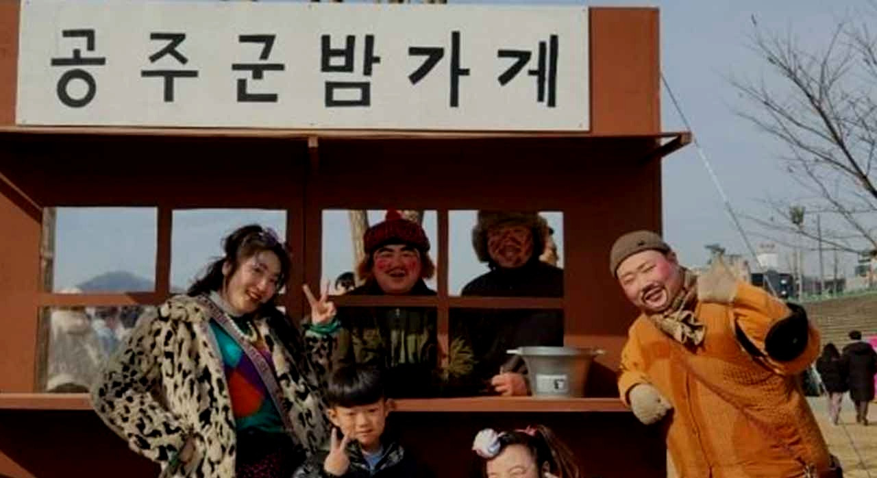2026 겨울공주 군밤축제, 가족과 함께 체험 즐기기