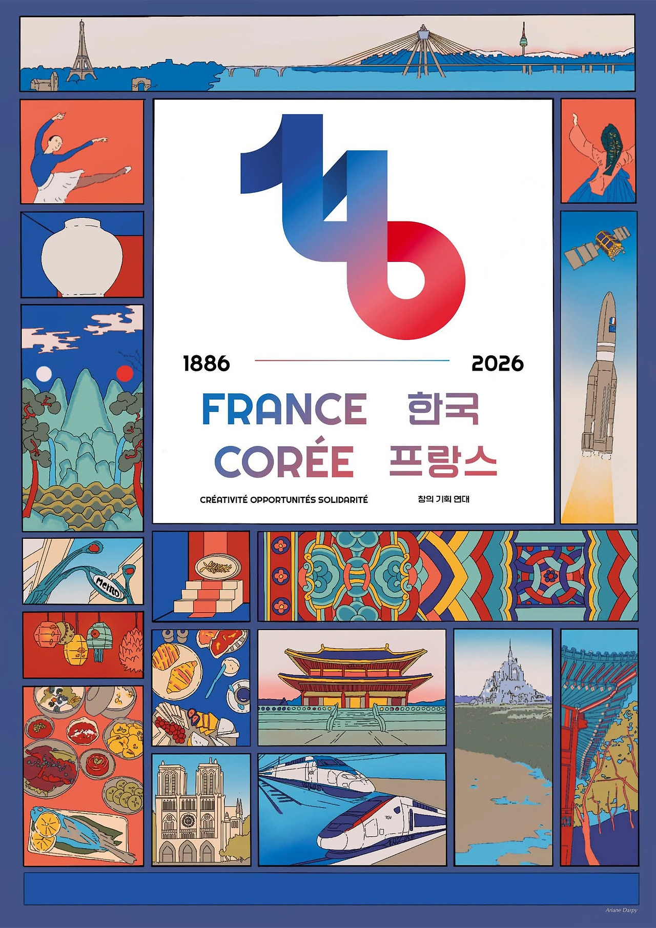 한불수교 140주년 새로운 공생
