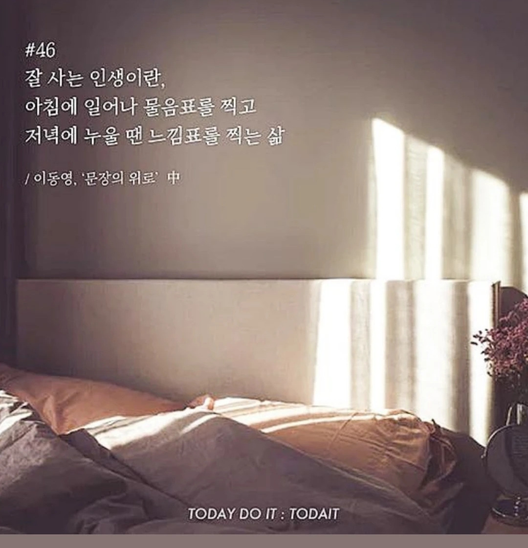 내가 쓴 짧은 글(단상) 어록 명언 좋은글 모음