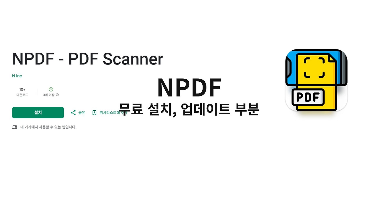 NPDF 공식 홈페이지에서 유틸도구 무료다운로드하는법