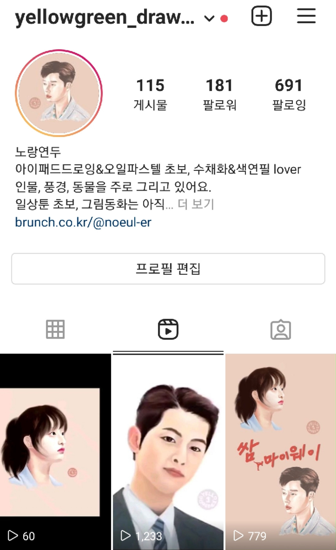 인스타 릴스 해보기