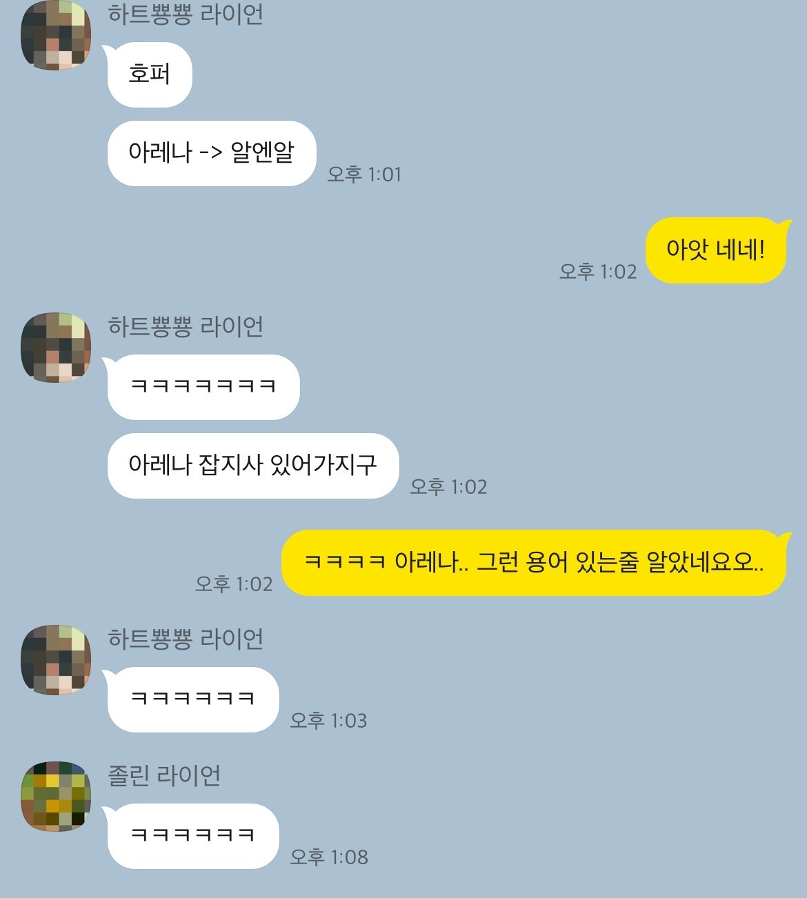 10화 신입사원 실수 썰 모음.zip