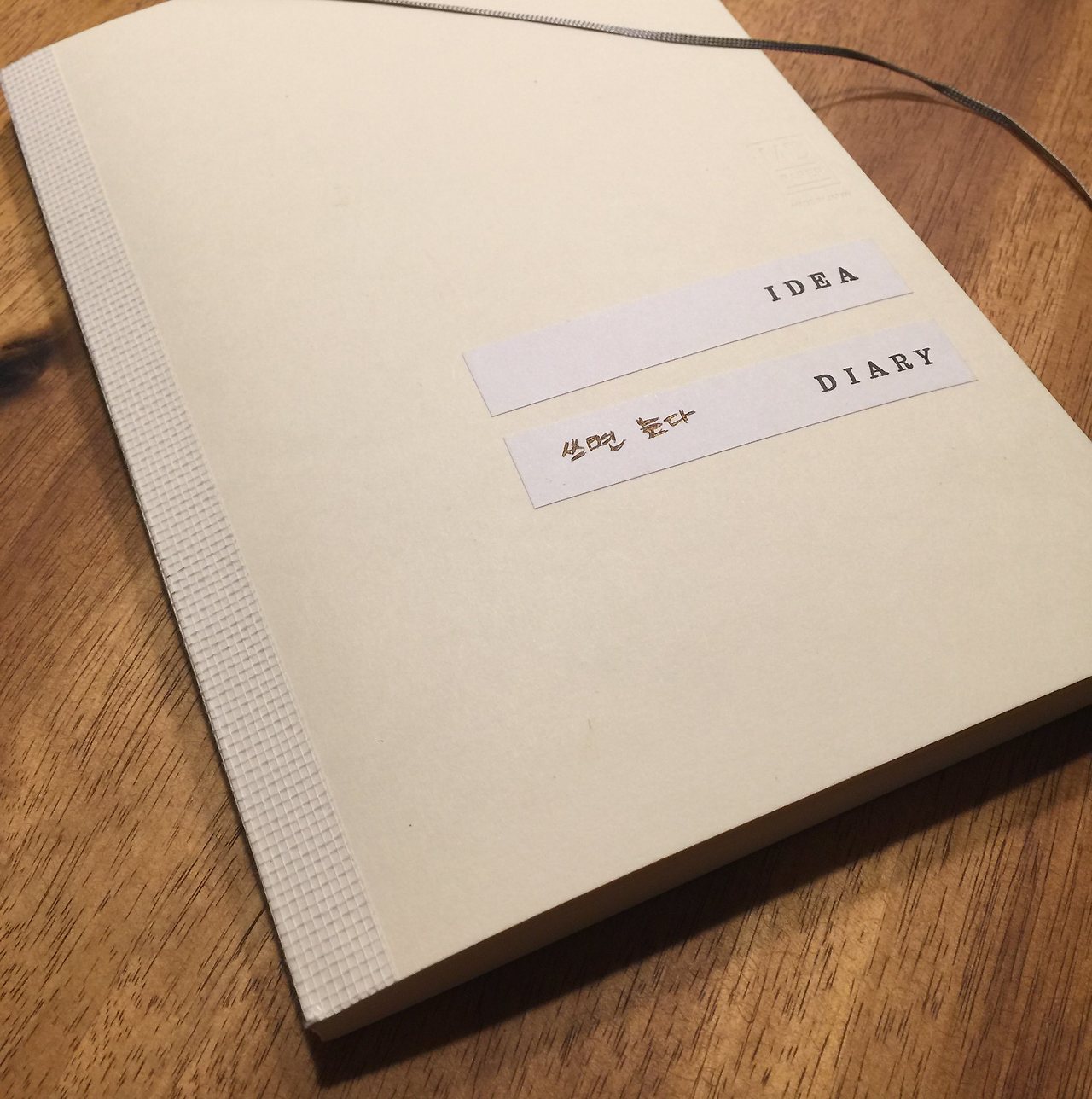 쓴다는 것